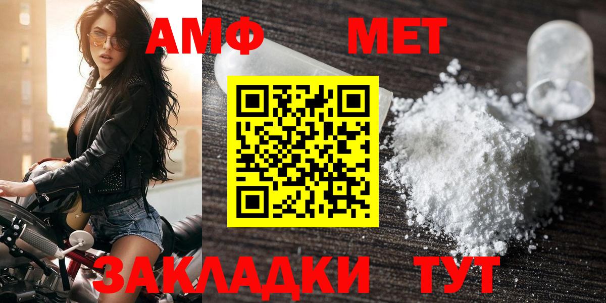 Amphetamine  Amphetamine Premium  Вход с VPN  Ирбит 
