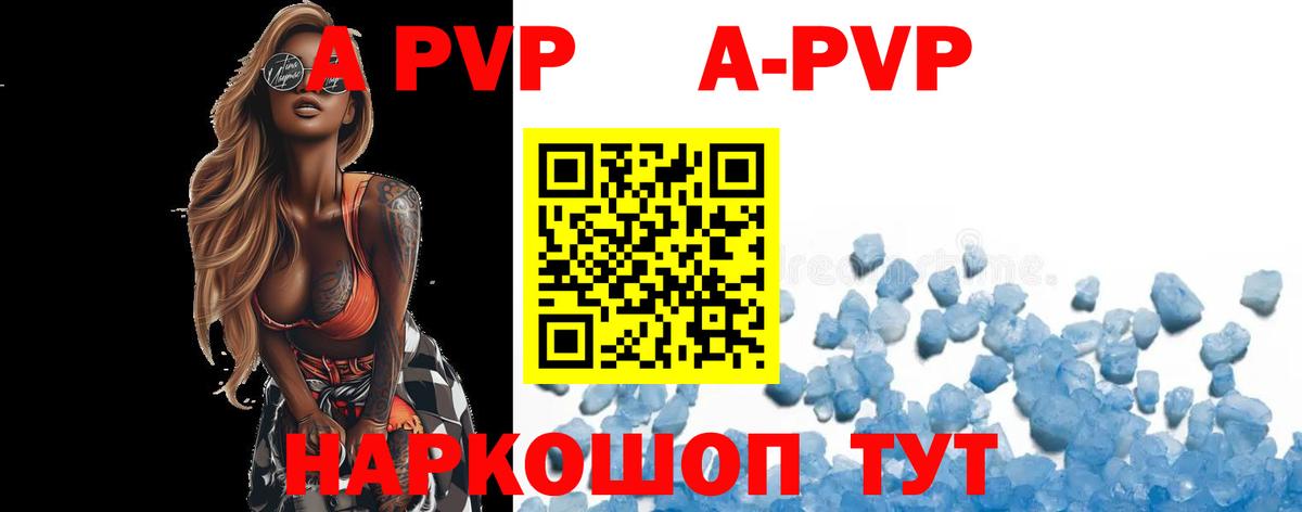 A PVP крисы CK  Вход с VPN  Ирбит  наркотики  APVP кристаллы 