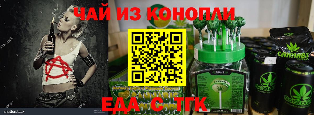 Cannafood конопля  Вход с VPN  Ирбит 