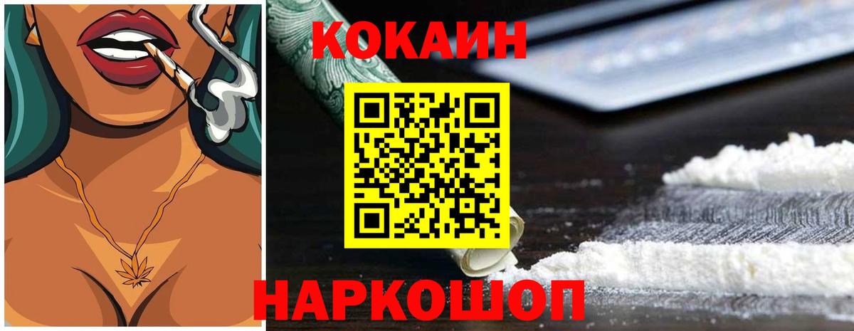 Кокаин Fish Scale Ирбит