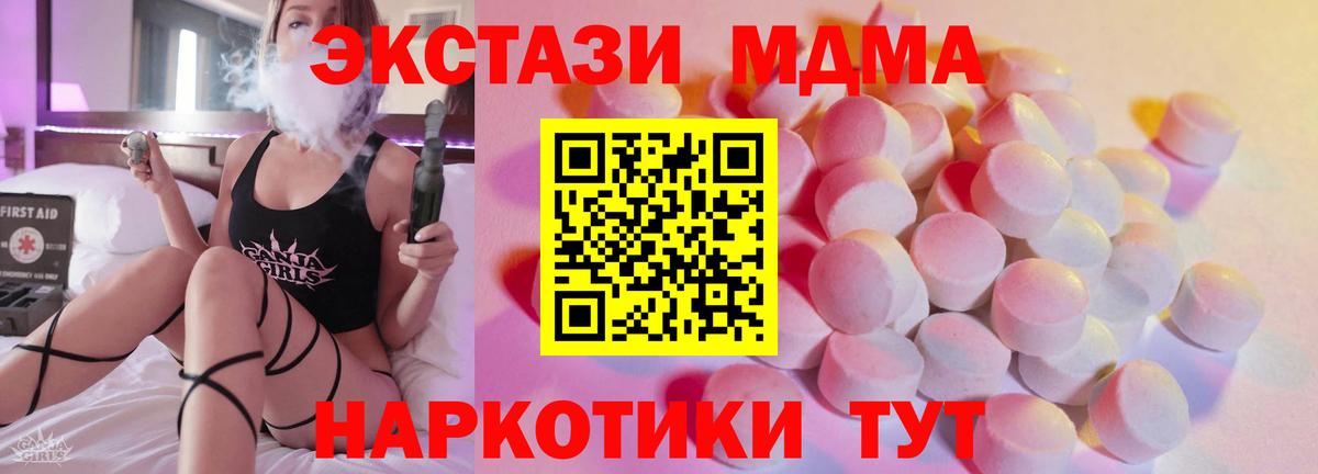ЭКСТАЗИ круглые  Экстази 300 mg  Ирбит  Вход с VPN 