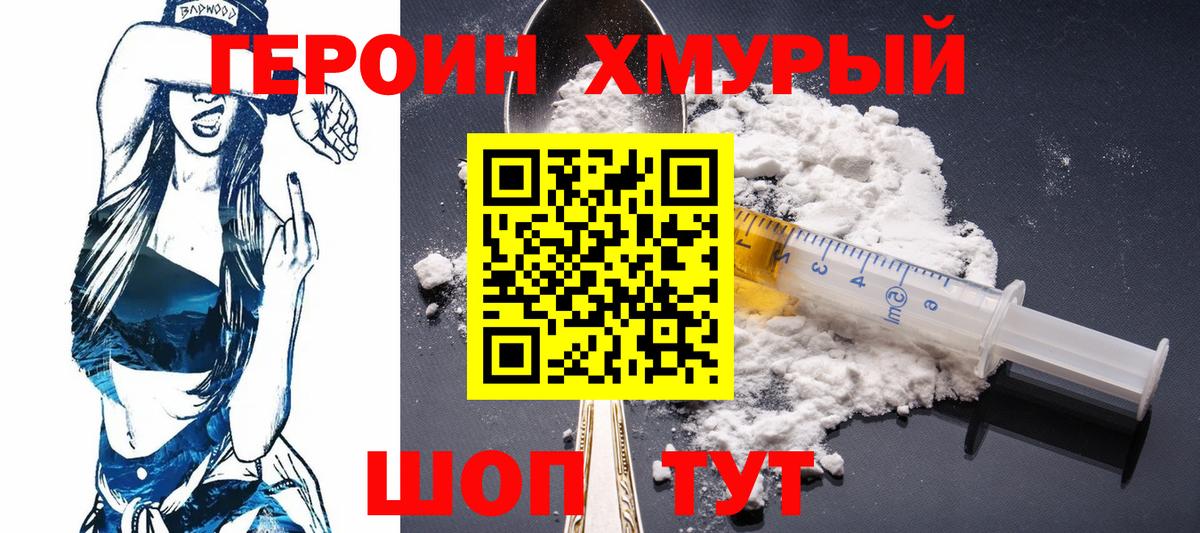 Ирбит  ГЕРОИН  Вход с VPN  ГЕРОИН Heroin 