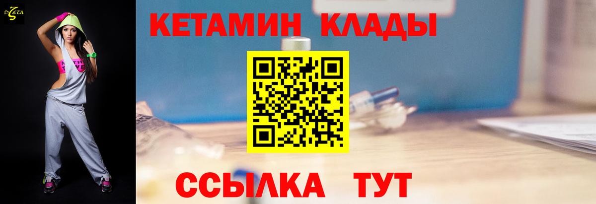 КЕТАМИН ketamine  КЕТАМИН ketamine  Вход с VPN  Ирбит 