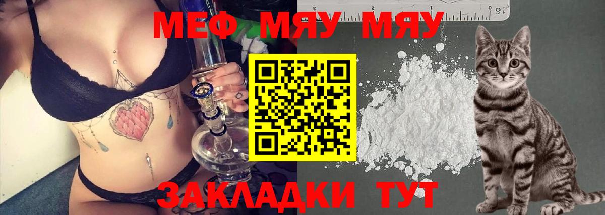 Меф кристаллы Ирбит