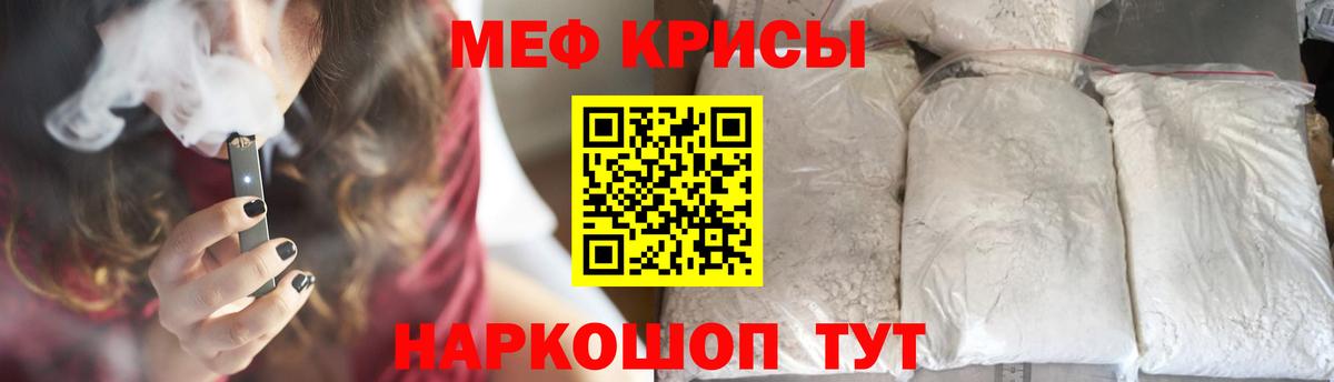 Ирбит  МЕФ  МЕФ  Вход с VPN  МЕФ мяу мяу  МЯУ-МЯУ 4 MMC 