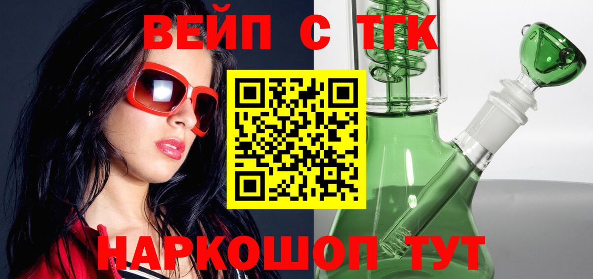 Ирбит  ТГК вейп  Вход с VPN 