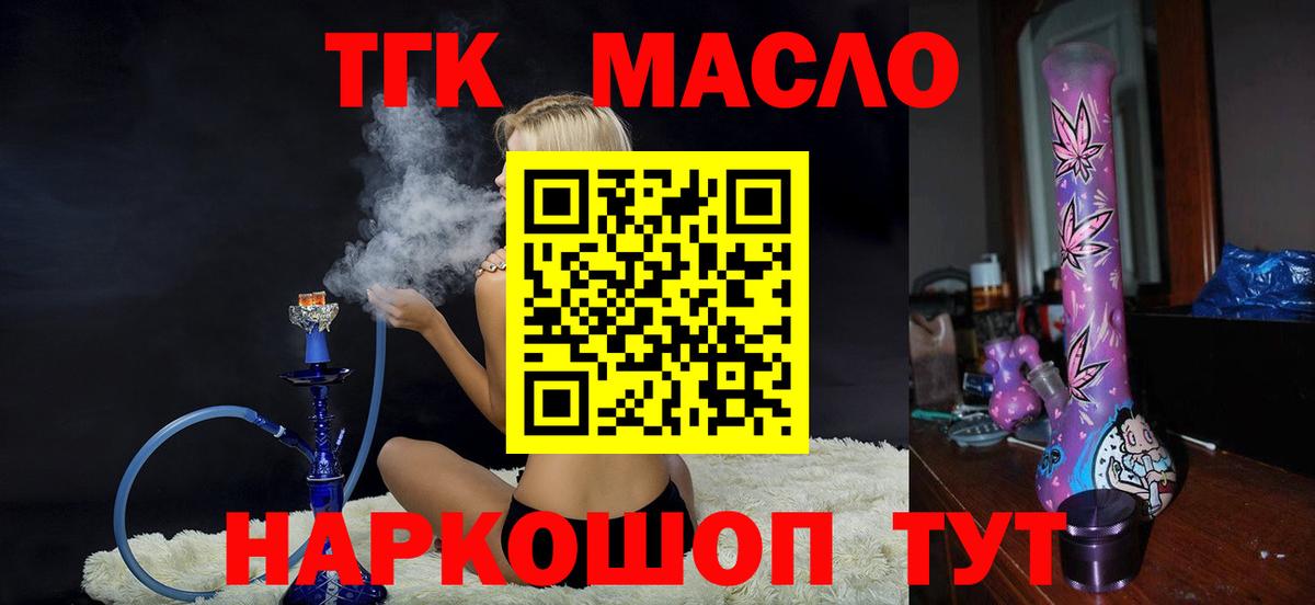 ТГК Wax Ирбит