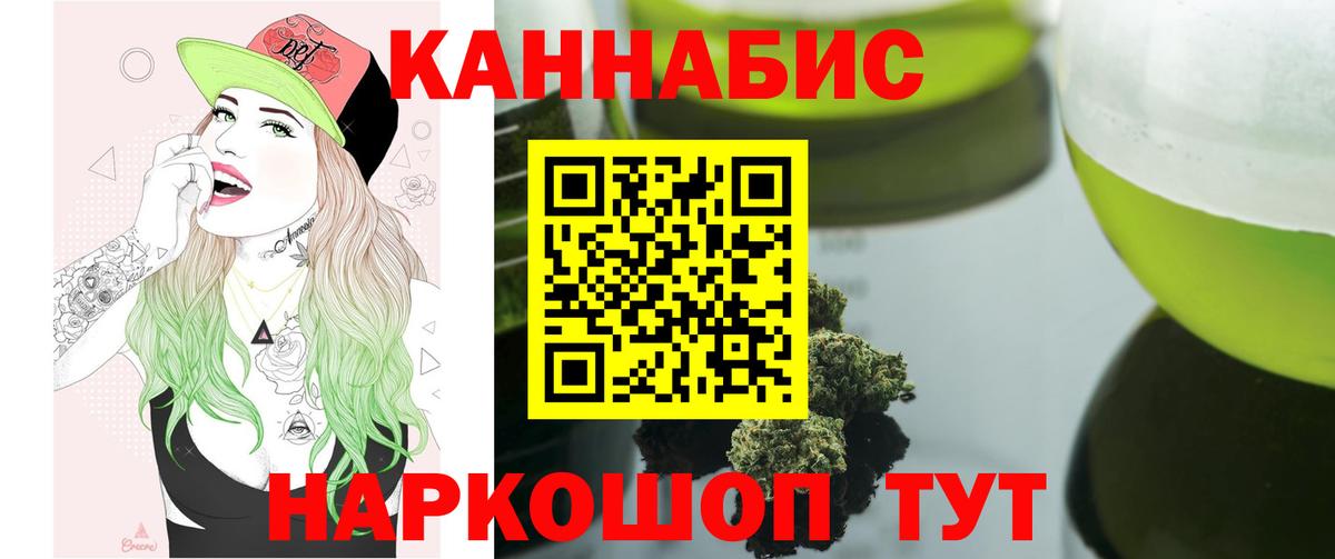 Конопля индика Ирбит